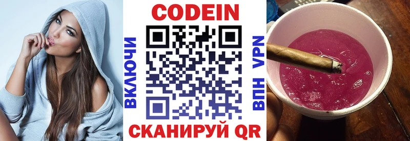 Кодеиновый сироп Lean напиток Lean (лин)  Новая Ладога 